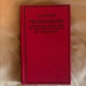 Antique Vintage Ukranian Prayer Book Church of England Anglican Published 1926